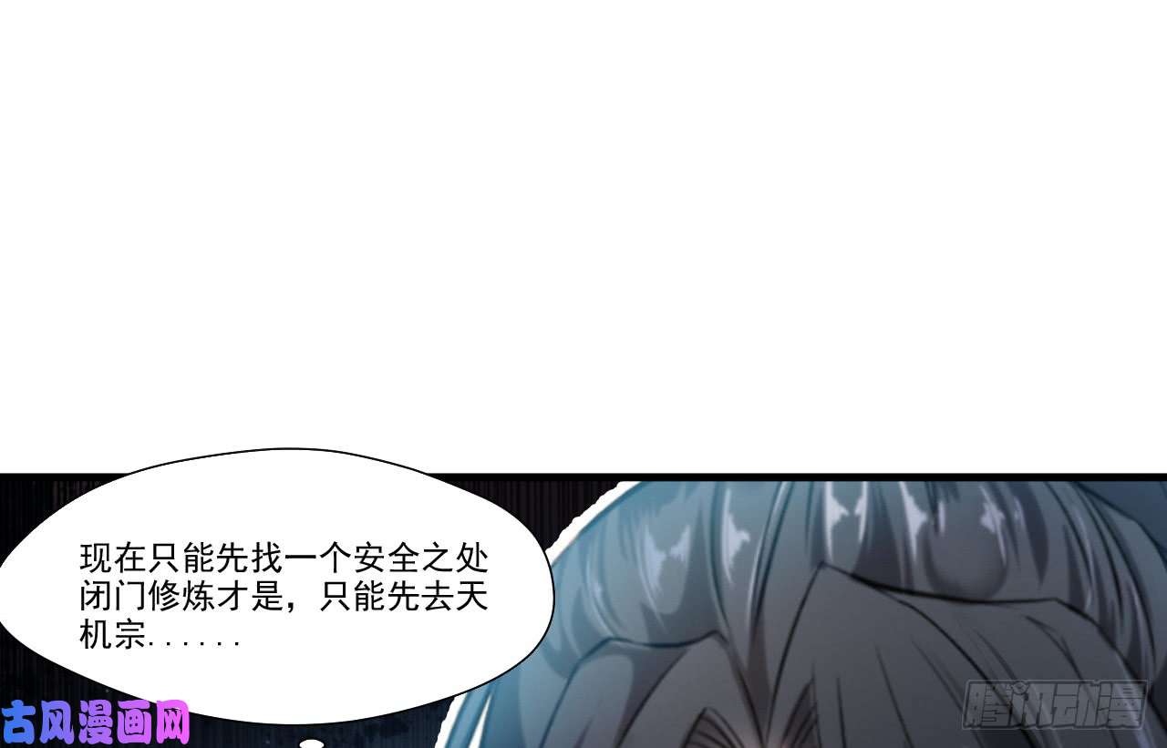 绝世古尊第73话 我们联手吧！