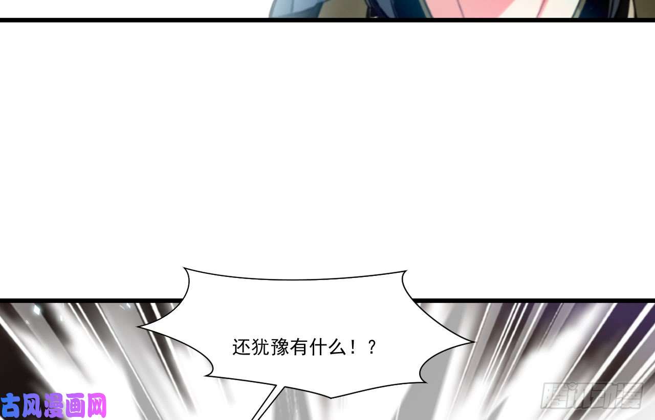 绝世古尊第73话 我们联手吧！