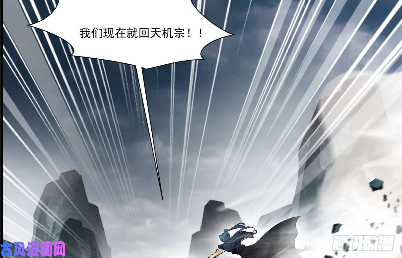 绝世古尊第73话 我们联手吧！
