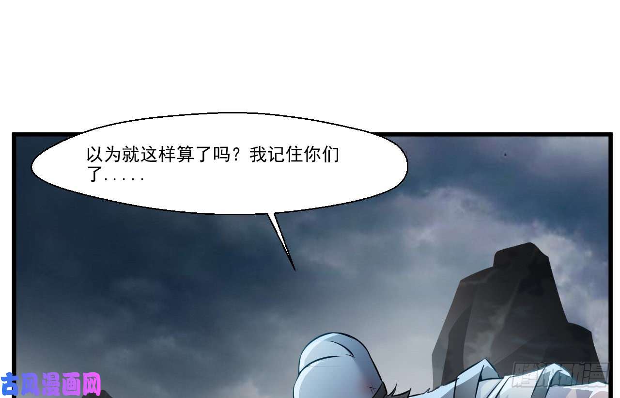 绝世古尊第73话 我们联手吧！