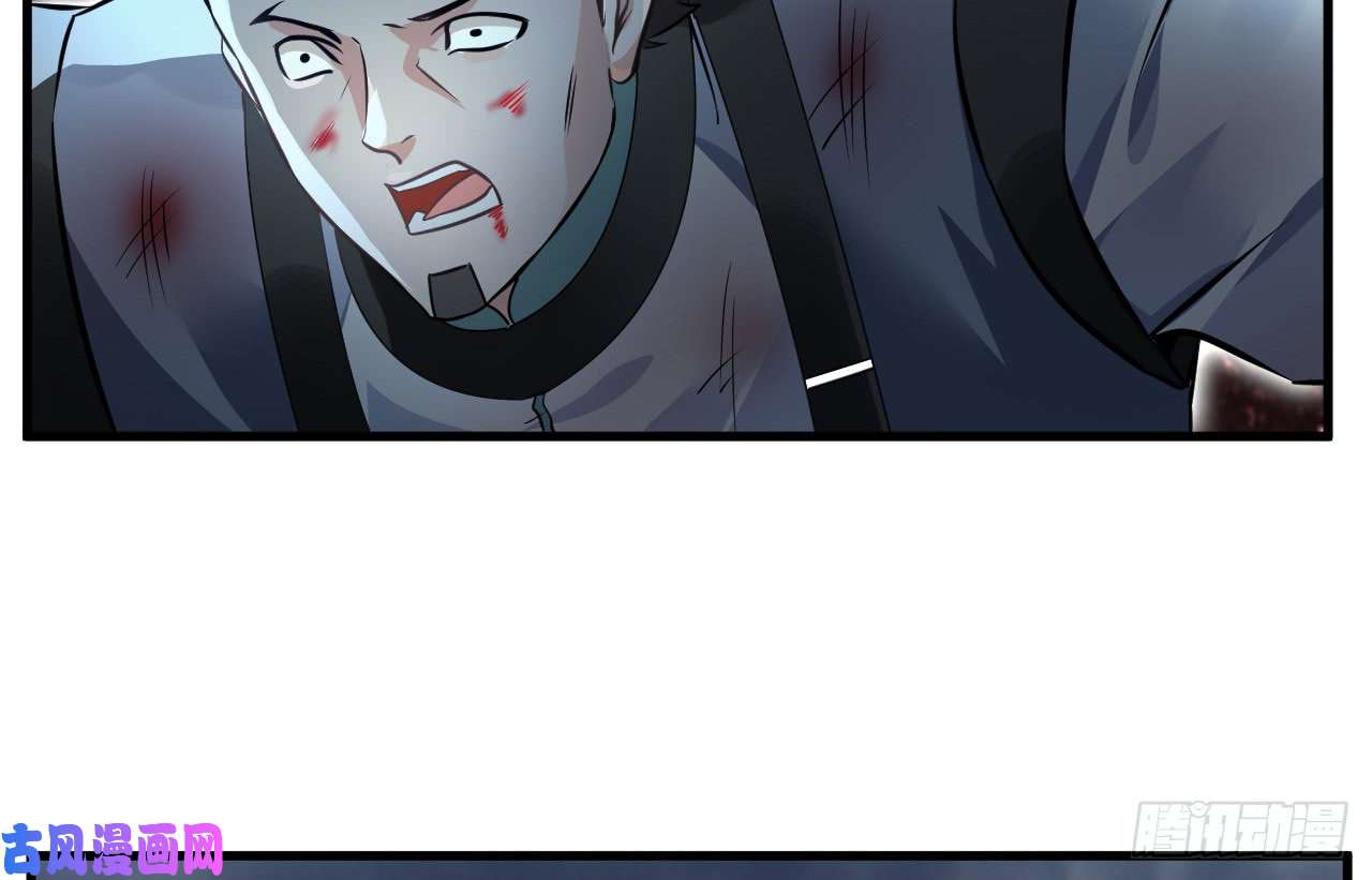 绝世古尊第73话 我们联手吧！