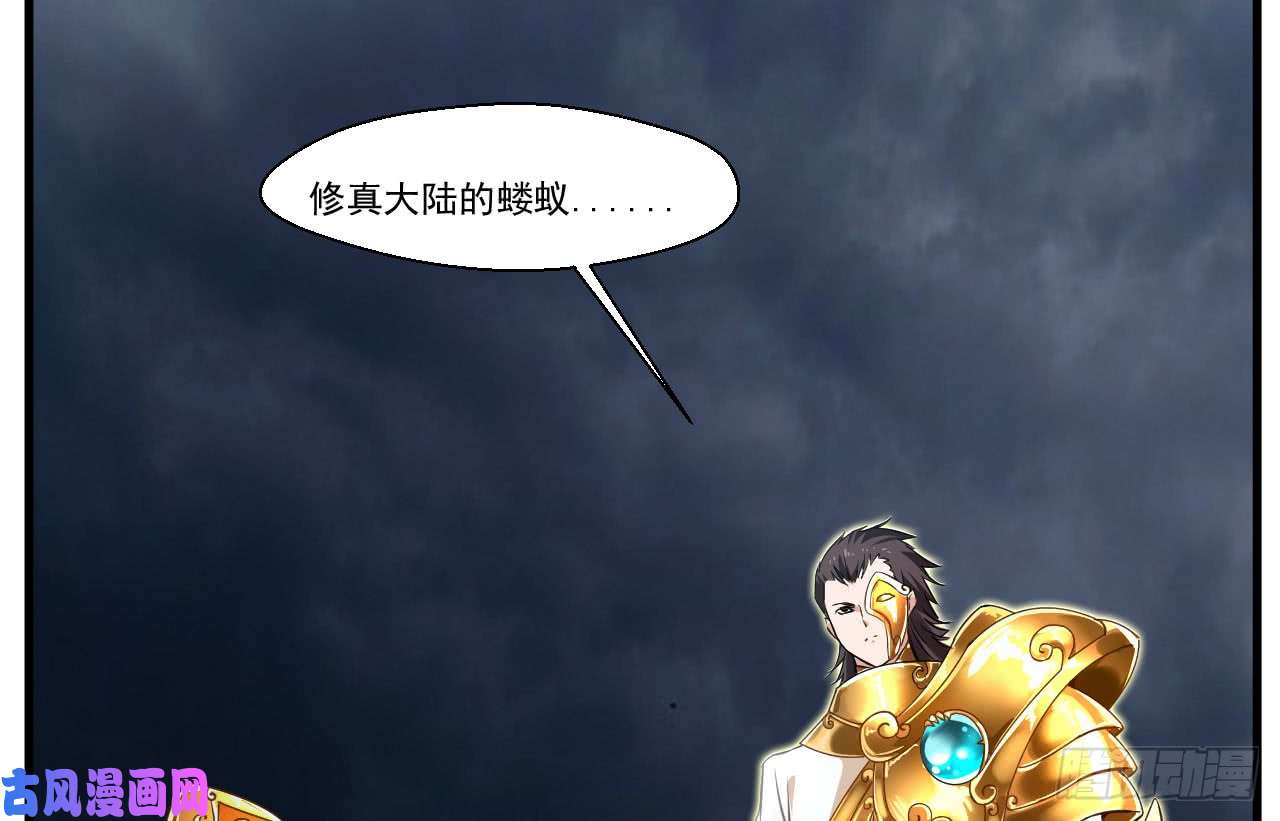 绝世古尊第73话 我们联手吧！