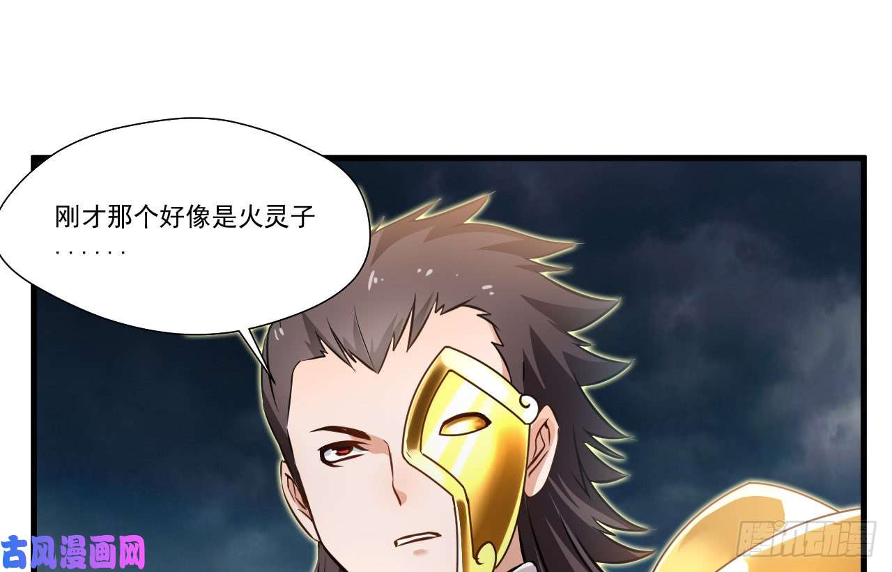 绝世古尊第73话 我们联手吧！
