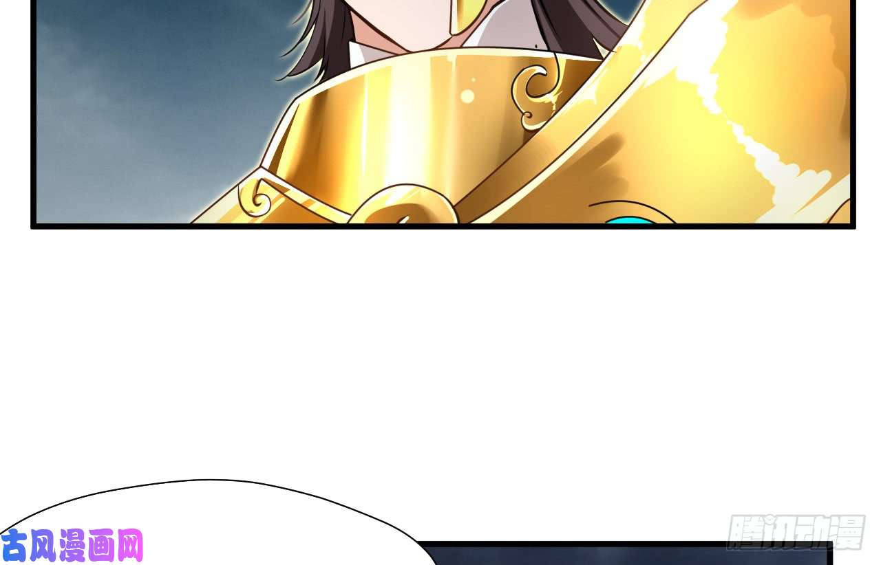 绝世古尊第73话 我们联手吧！