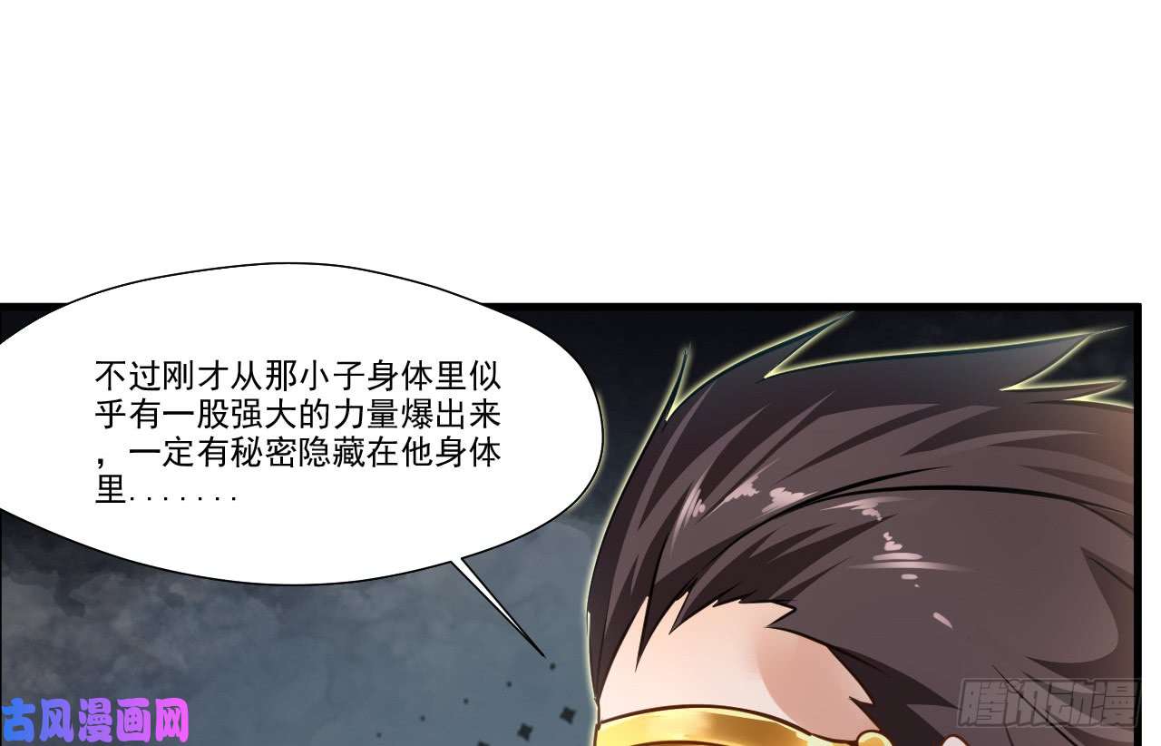 绝世古尊第73话 我们联手吧！