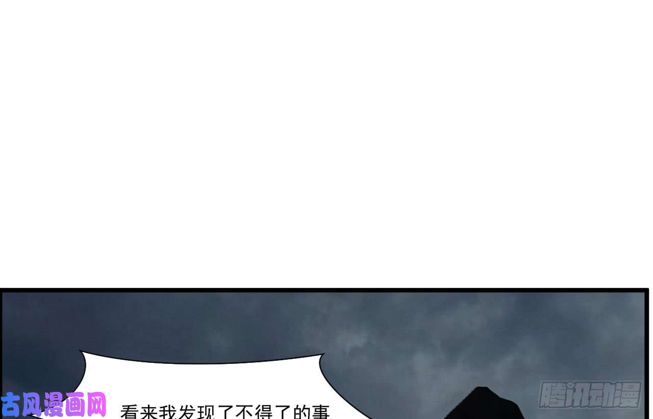 绝世古尊第73话 我们联手吧！