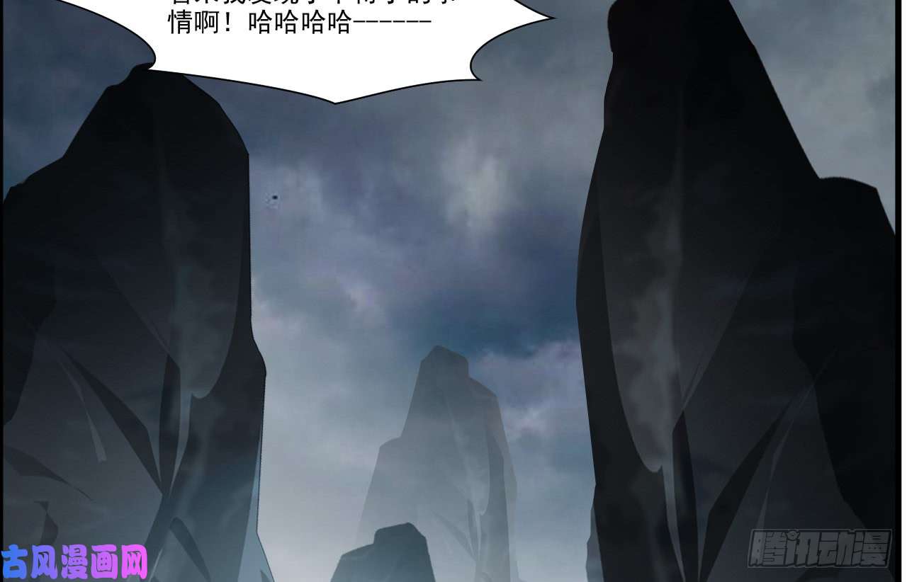 绝世古尊第73话 我们联手吧！