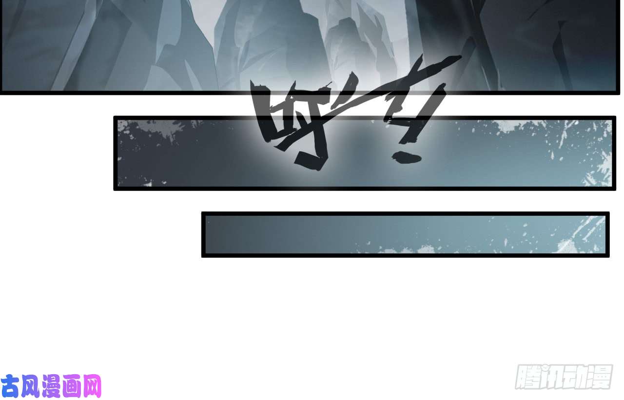 绝世古尊第73话 我们联手吧！