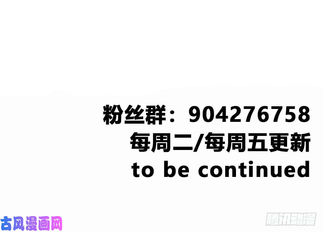 绝世古尊第73话 我们联手吧！