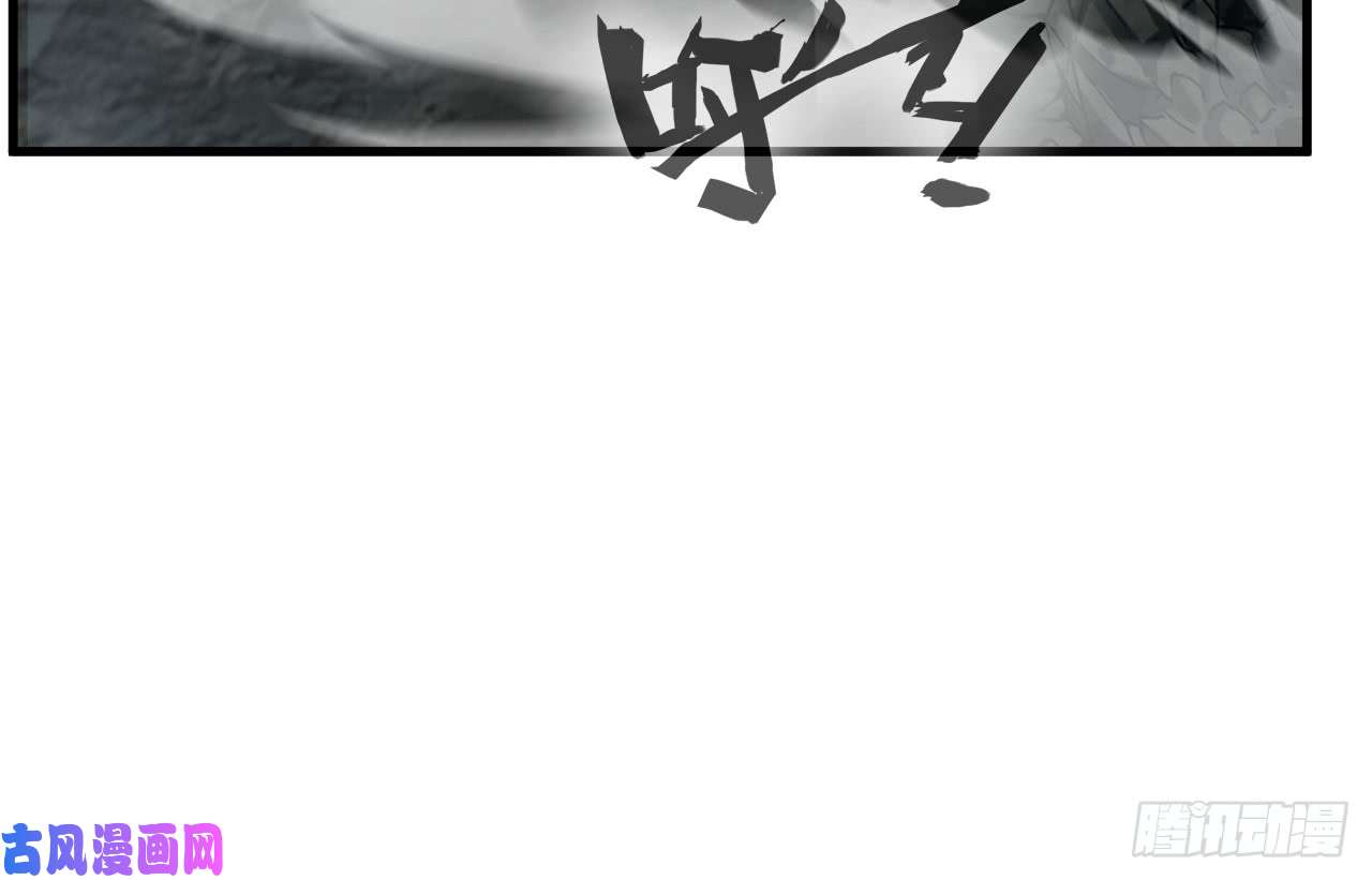 绝世古尊第73话 我们联手吧！