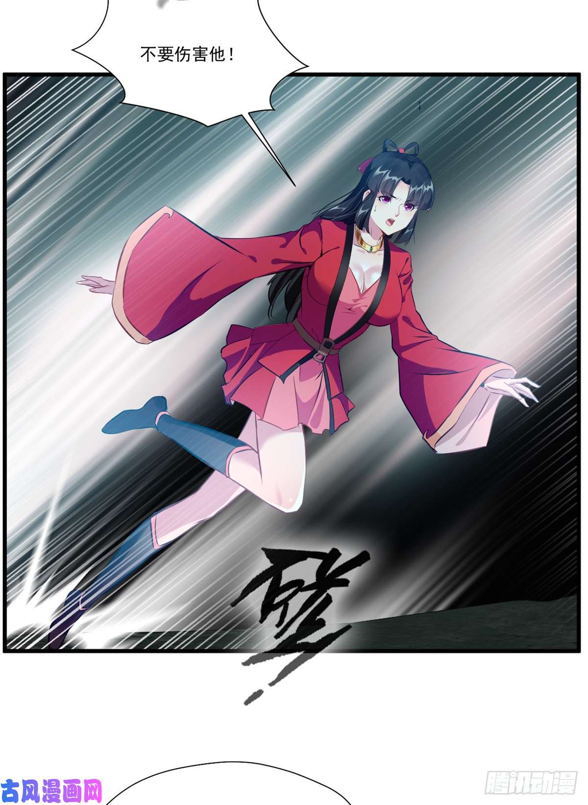 绝世古尊第81话 别看他的眼睛！