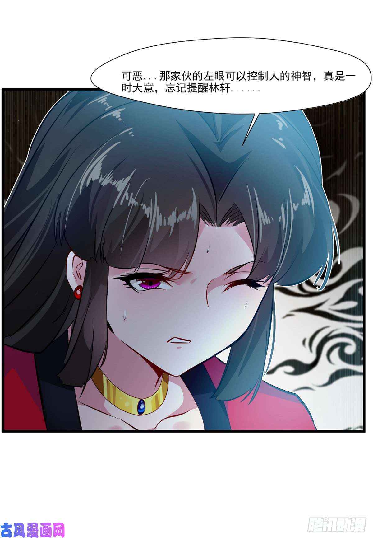 绝世古尊第81话 别看他的眼睛！