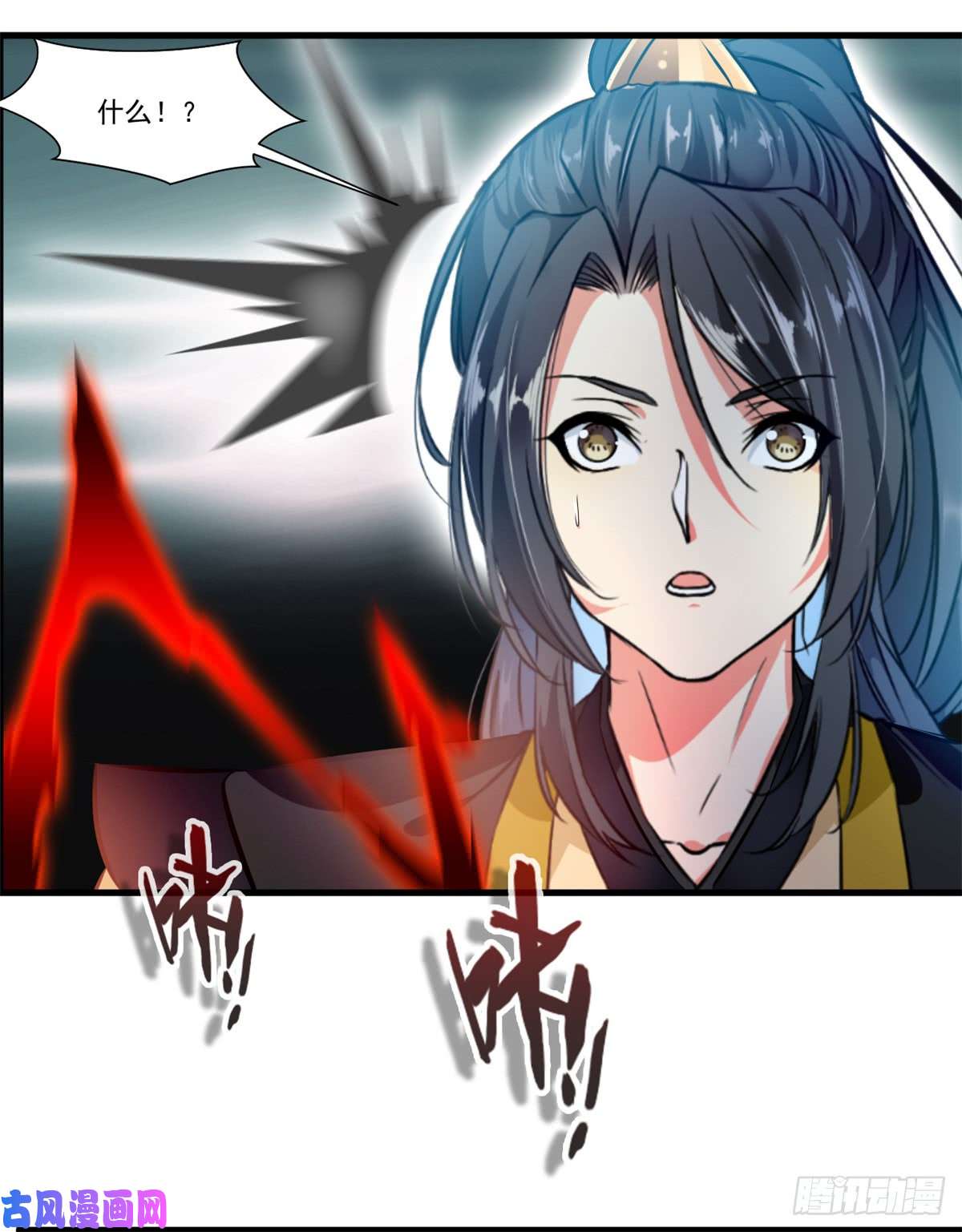 绝世古尊第81话 别看他的眼睛！