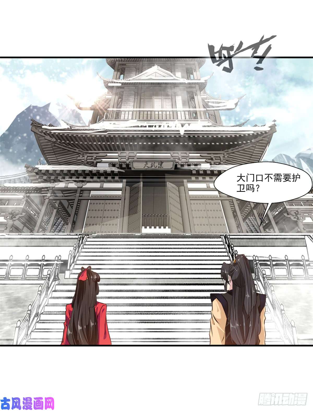 绝世古尊第84话 饥渴难耐