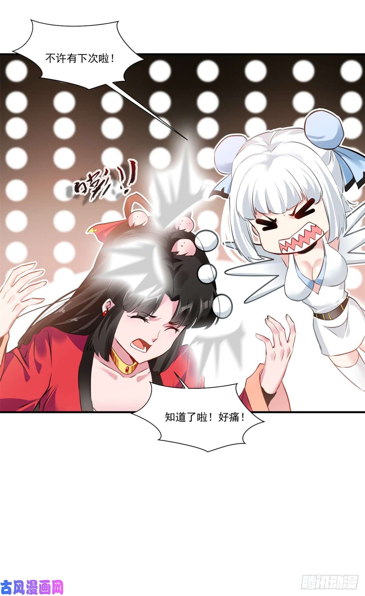 绝世古尊第84话 饥渴难耐