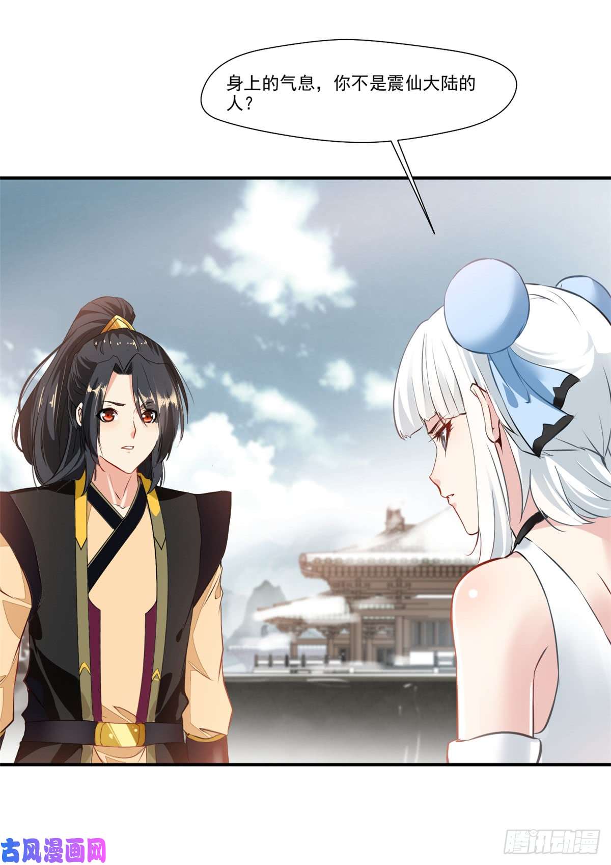 绝世古尊第84话 饥渴难耐