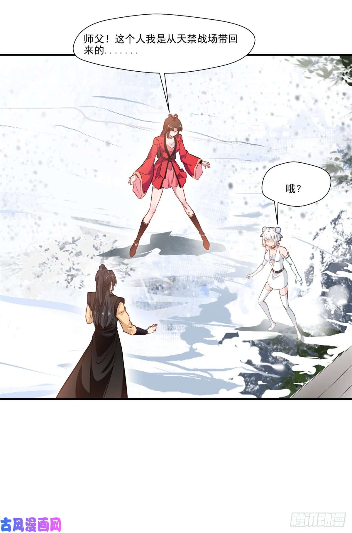 绝世古尊第84话 饥渴难耐