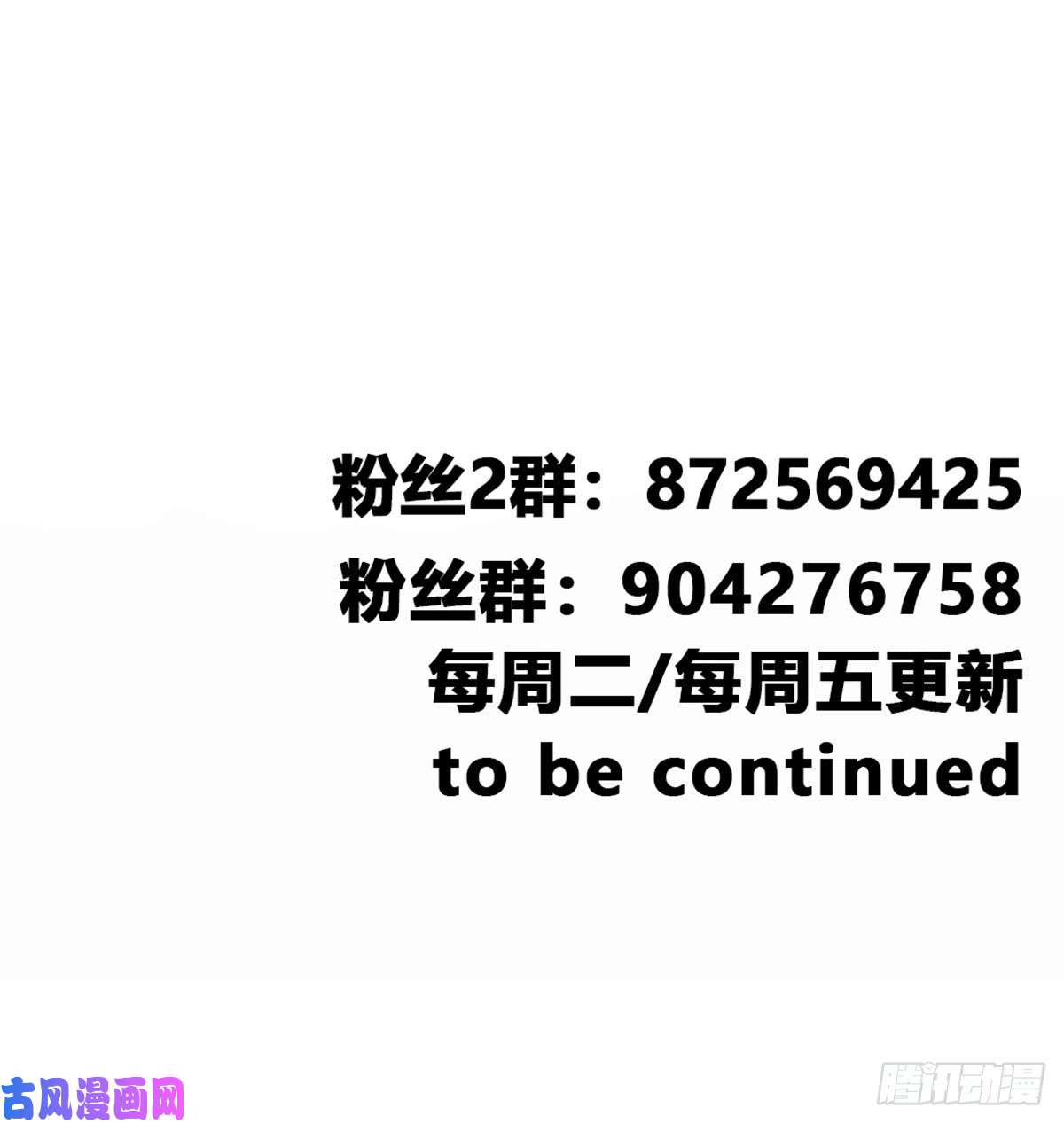 绝世古尊第84话 饥渴难耐