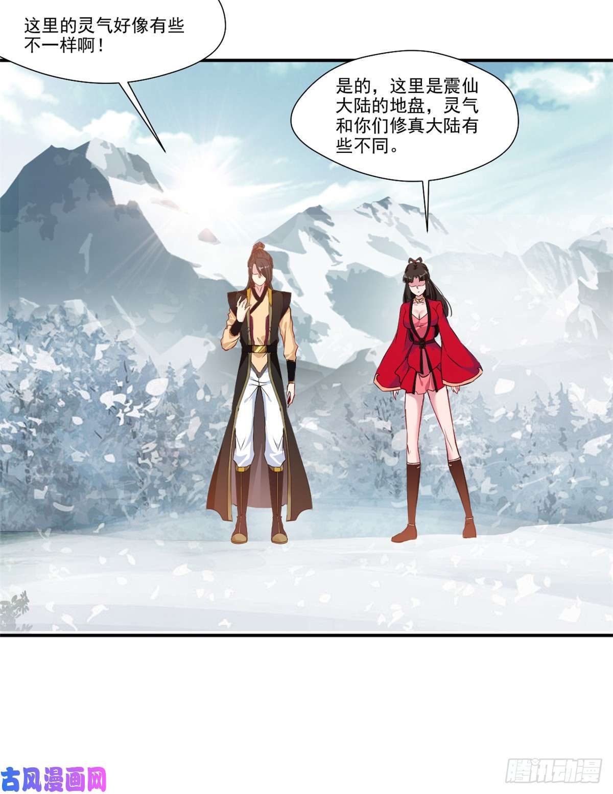 绝世古尊第84话 饥渴难耐