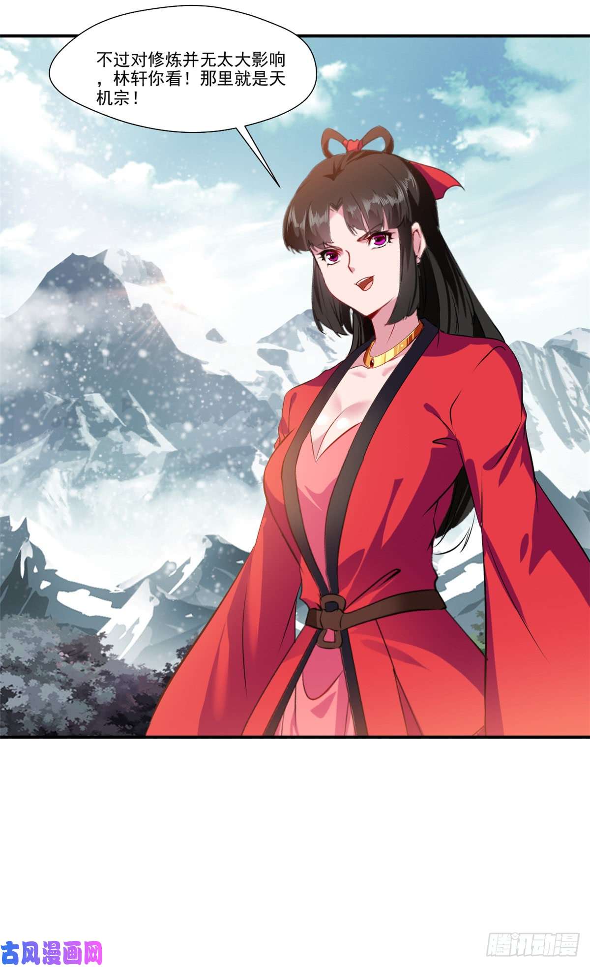 绝世古尊第84话 饥渴难耐