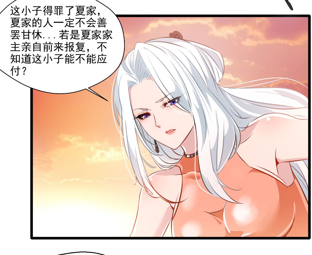 绝世古尊第28话 好久不见