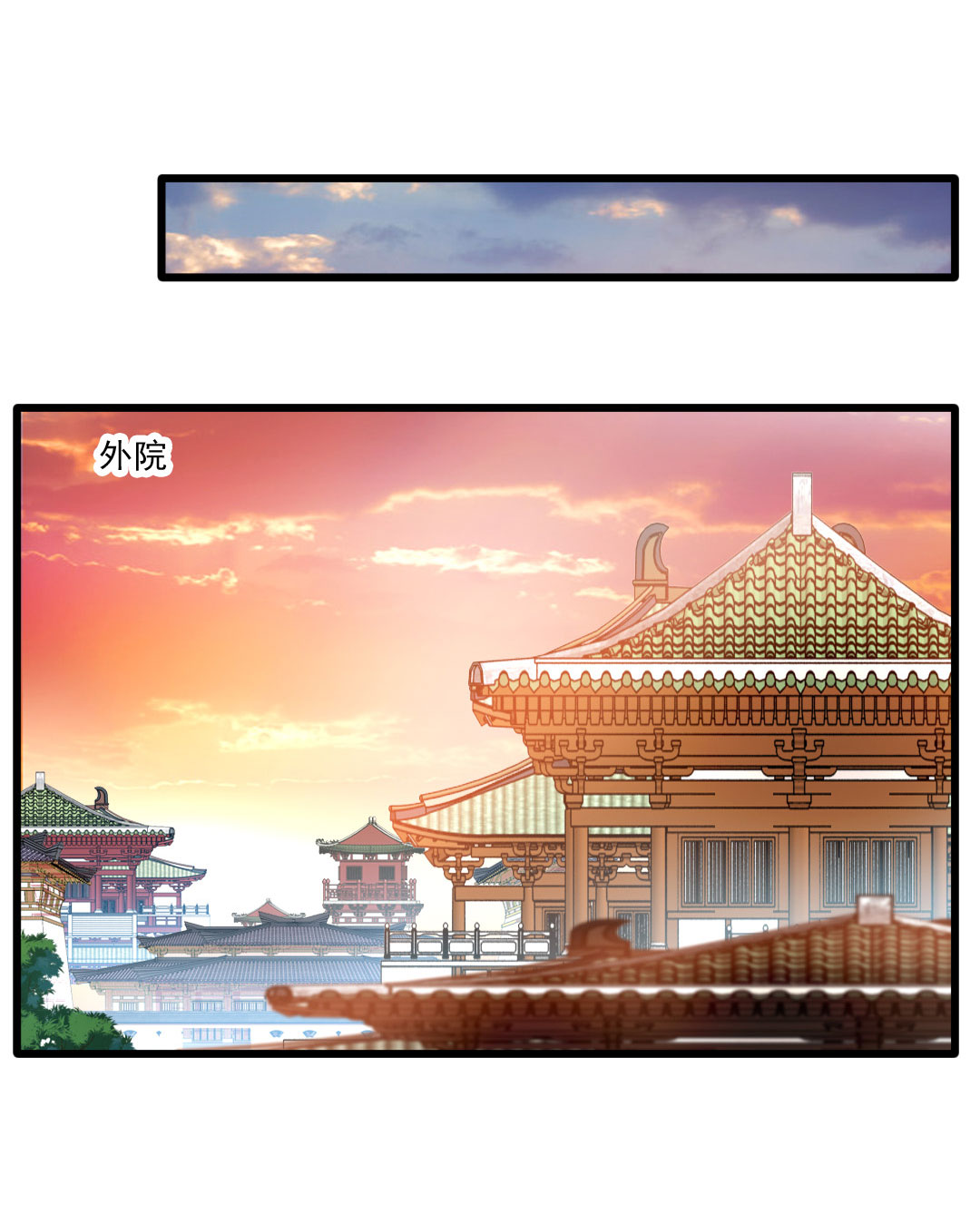 绝世古尊第28话 好久不见
