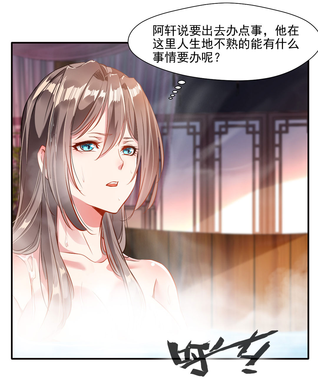 绝世古尊第28话 好久不见