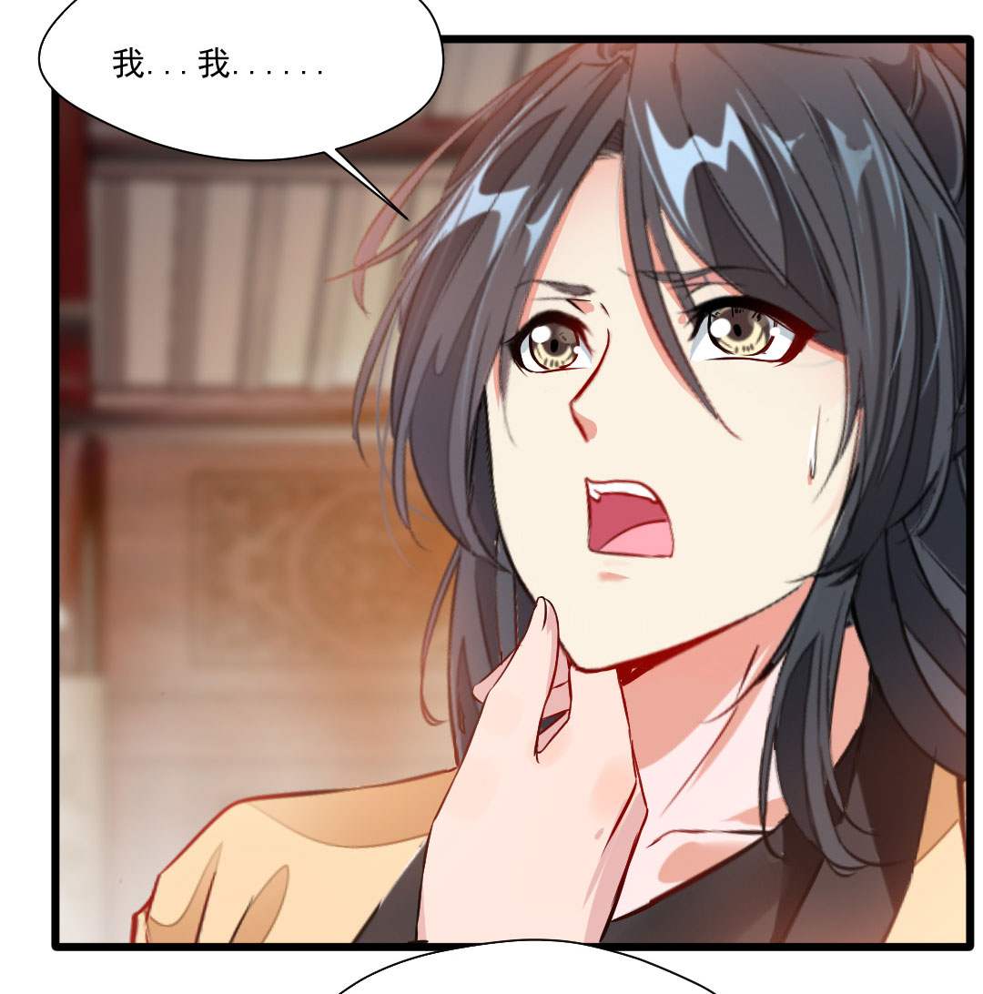 绝世古尊第28话 好久不见
