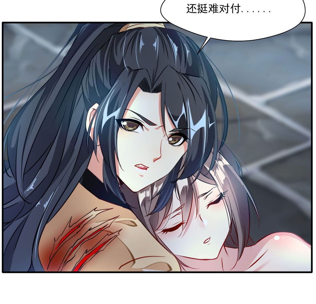 绝世古尊第30话 万兽千魔掌