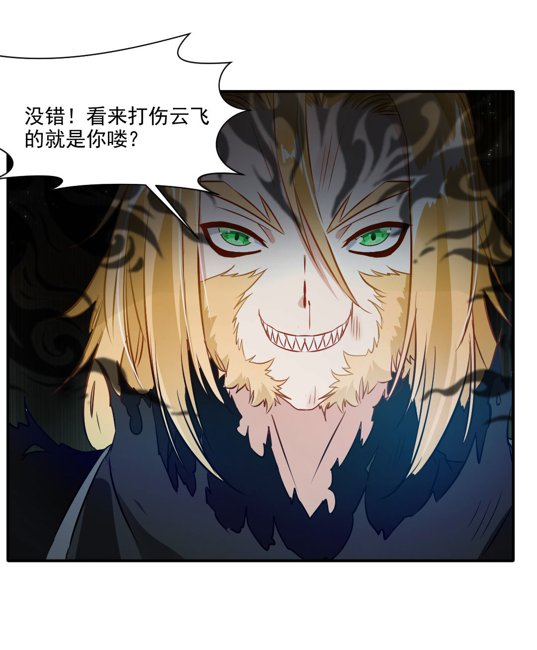 绝世古尊第30话 万兽千魔掌
