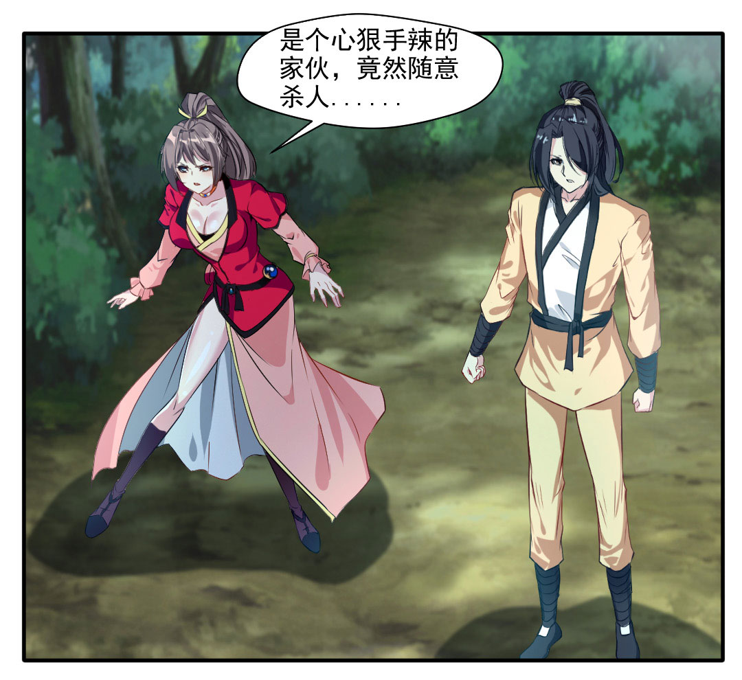 绝世古尊第36话 空手碎白刃！