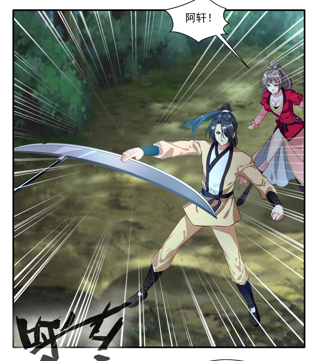 绝世古尊第36话 空手碎白刃！