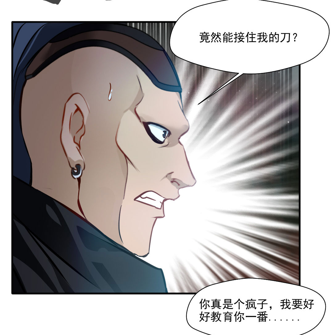 绝世古尊第36话 空手碎白刃！