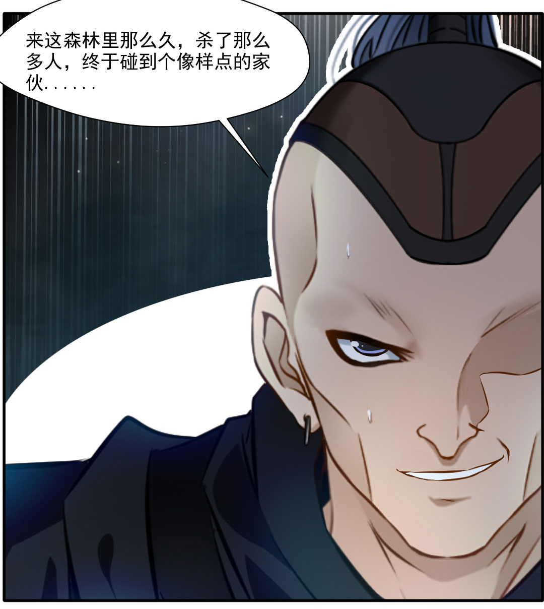 绝世古尊第36话 空手碎白刃！