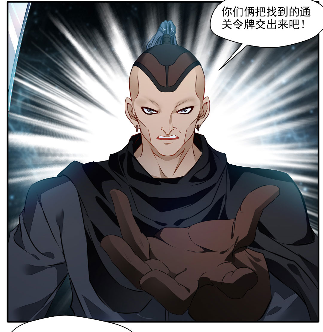 绝世古尊第36话 空手碎白刃！