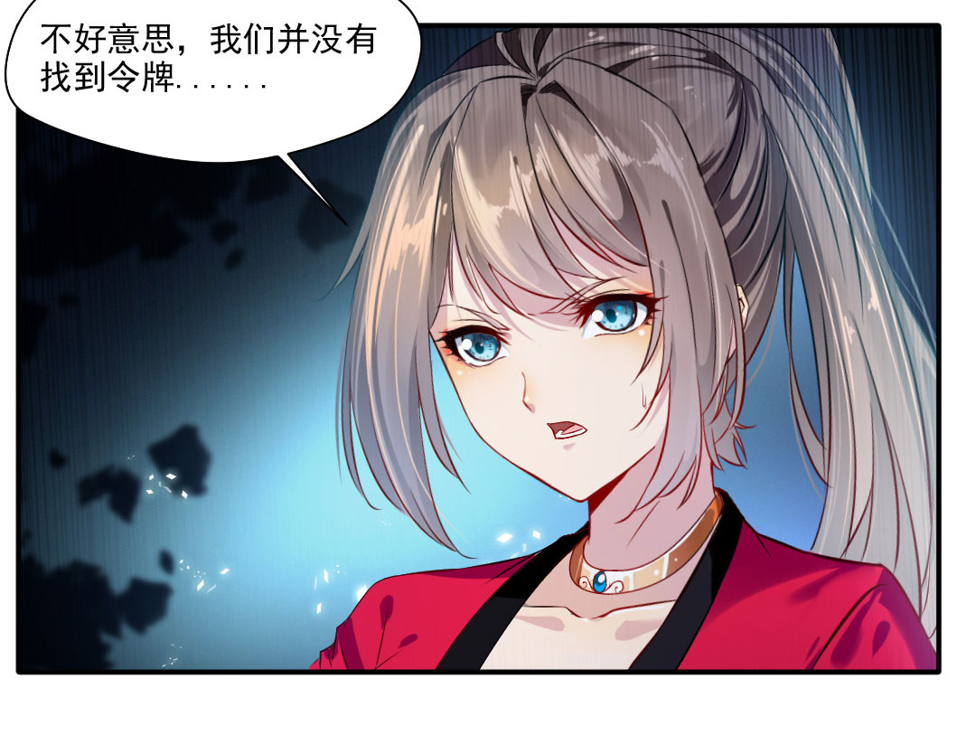 绝世古尊第36话 空手碎白刃！