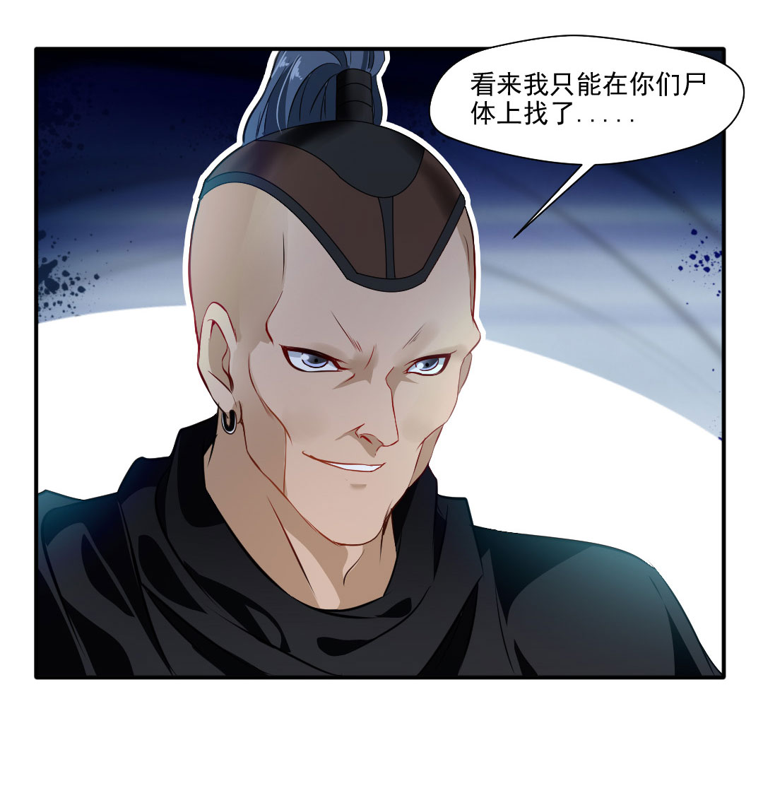 绝世古尊第36话 空手碎白刃！