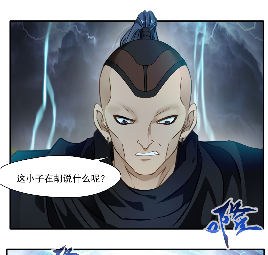 绝世古尊第37话 装逼遭雷劈