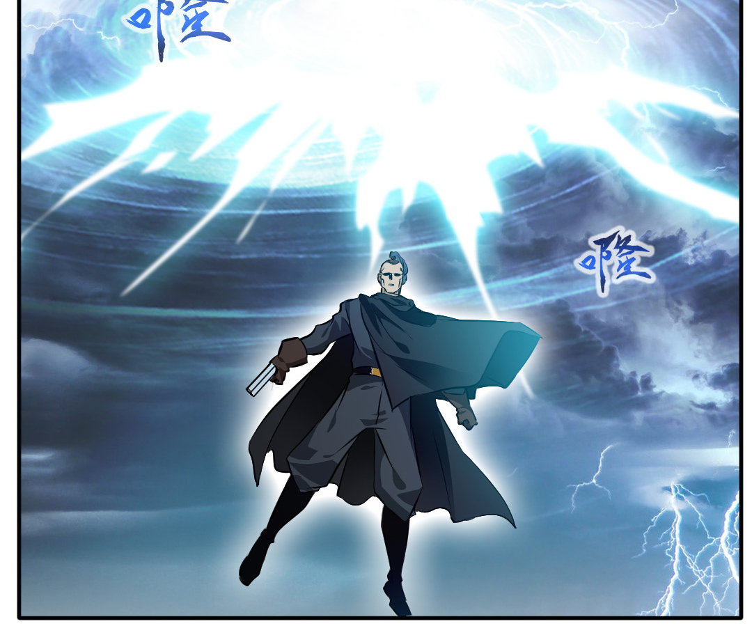 绝世古尊第37话 装逼遭雷劈