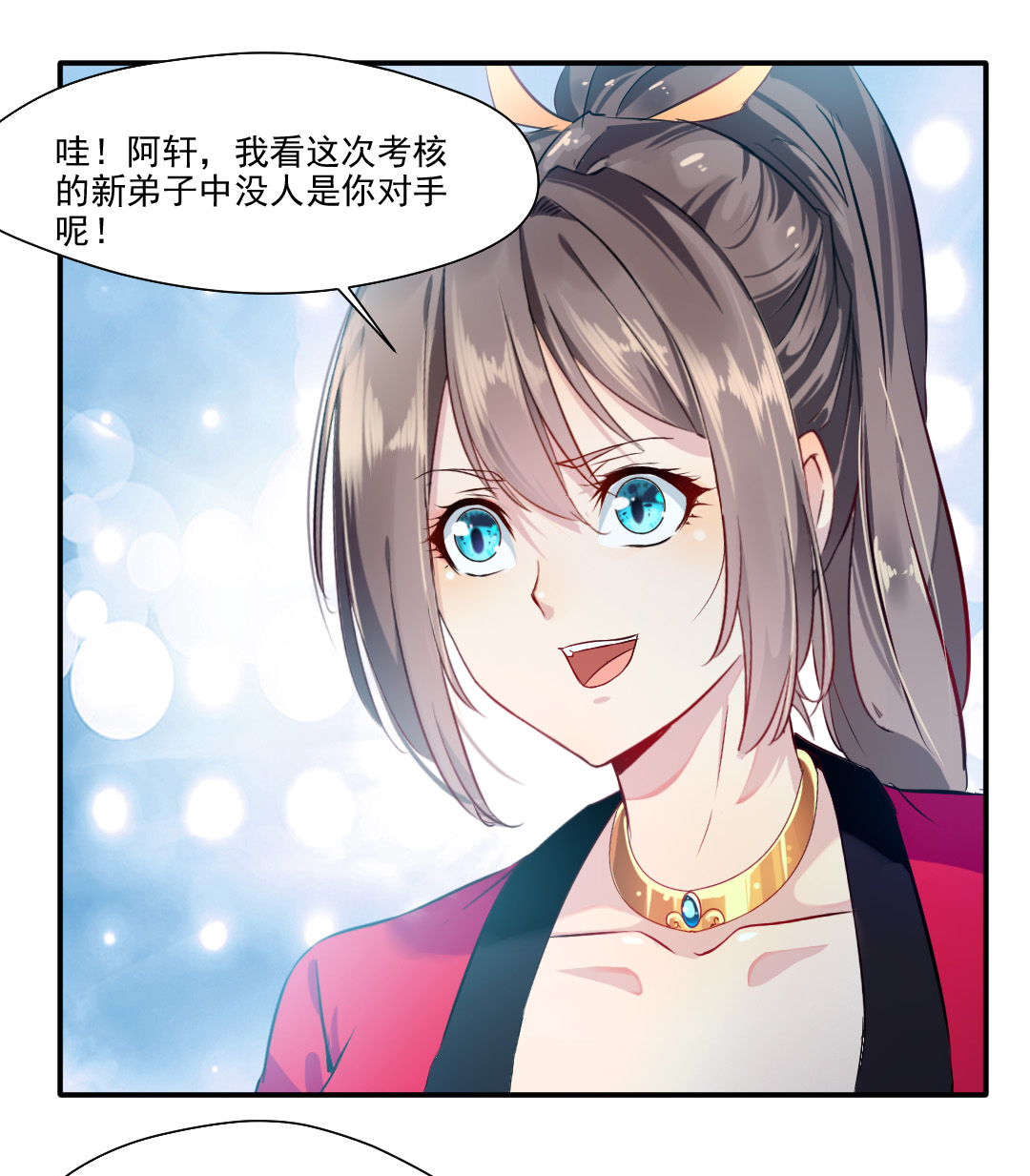 绝世古尊第37话 装逼遭雷劈