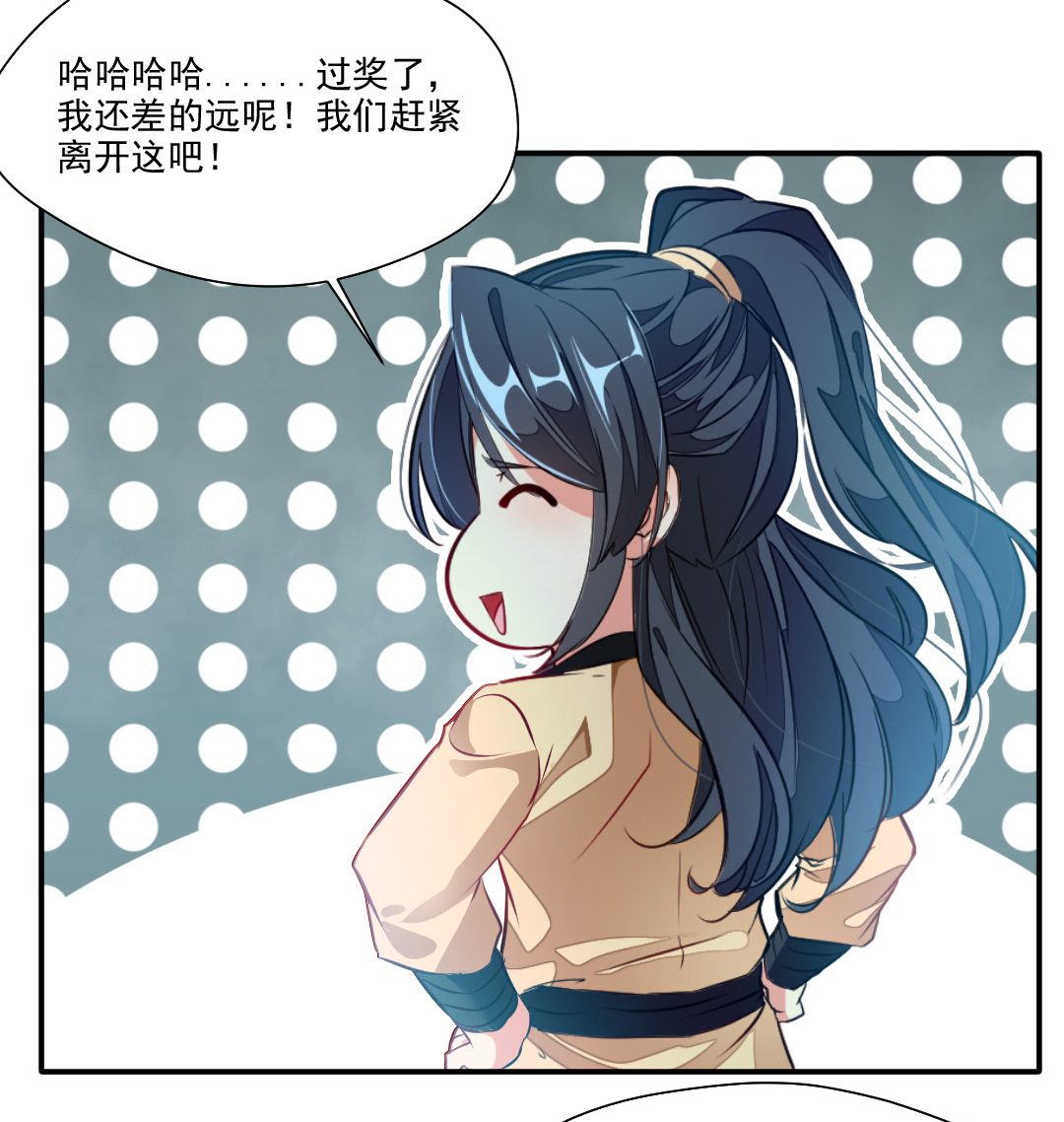 绝世古尊第37话 装逼遭雷劈