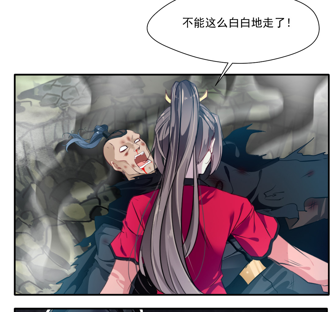 绝世古尊第37话 装逼遭雷劈
