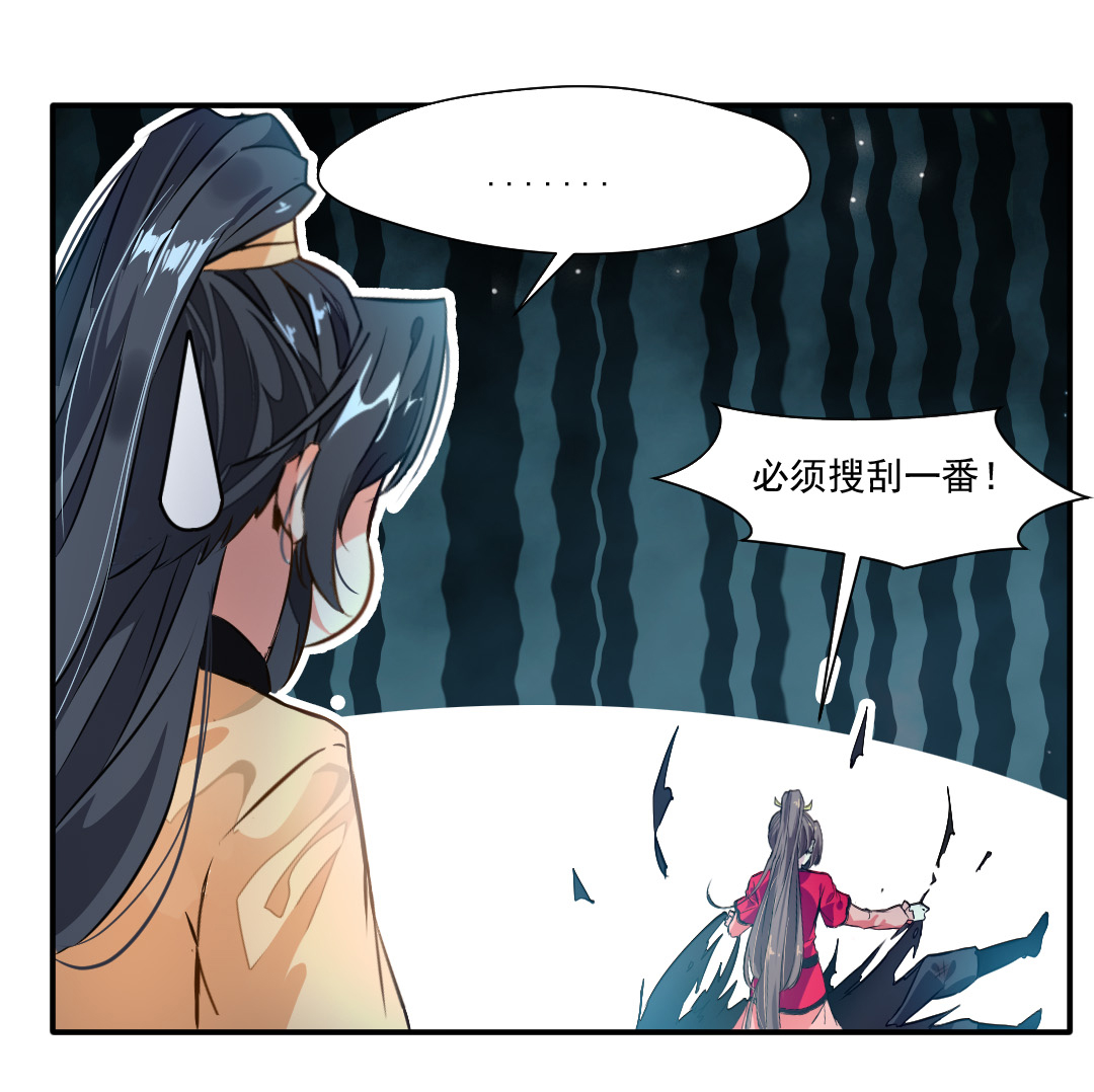 绝世古尊第37话 装逼遭雷劈