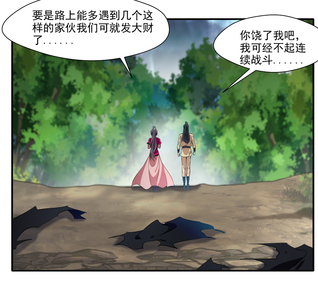 绝世古尊第37话 装逼遭雷劈