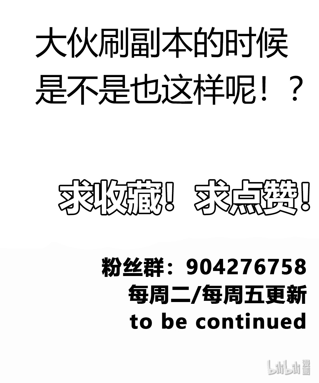 绝世古尊第37话 装逼遭雷劈