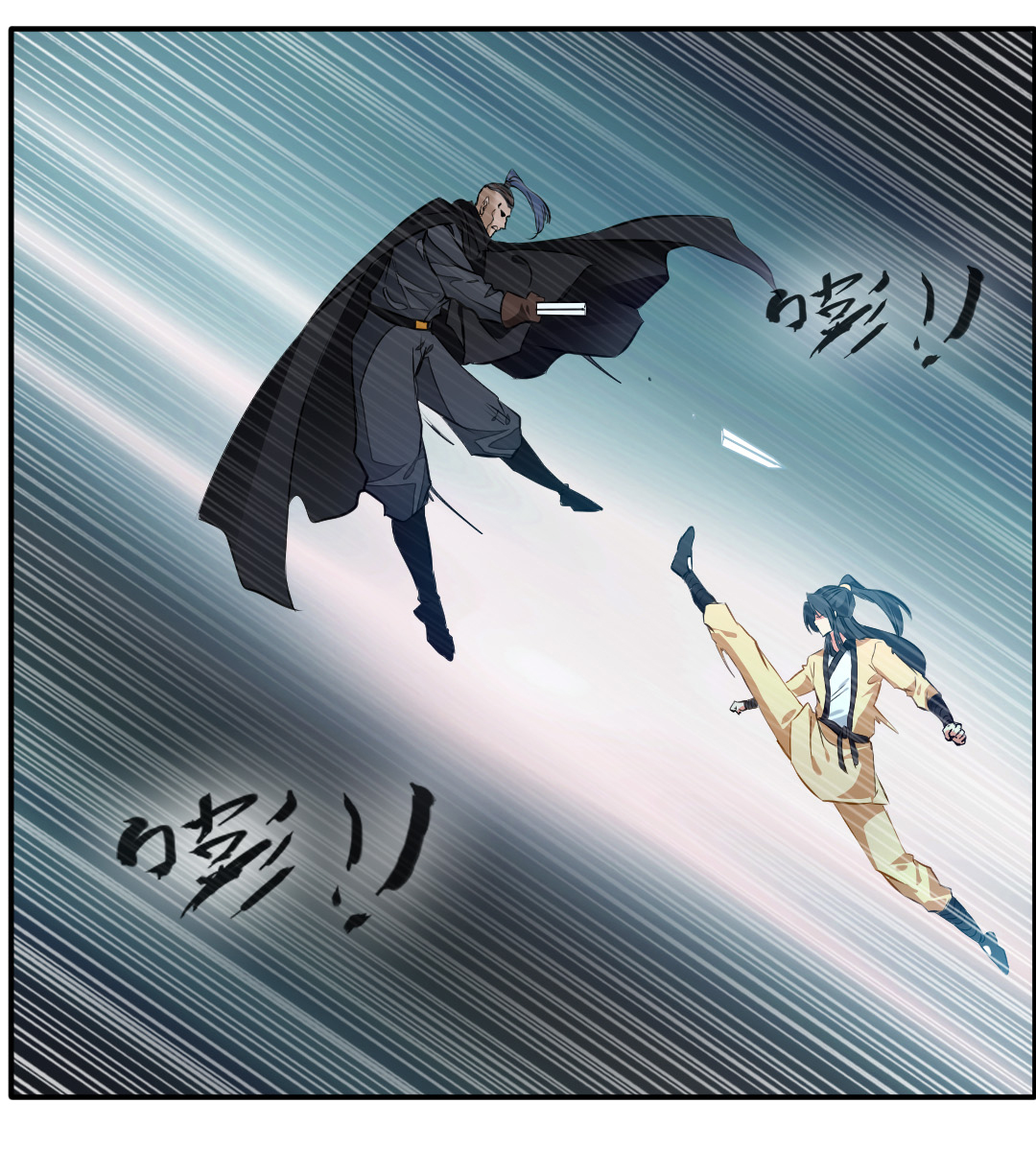 绝世古尊第37话 装逼遭雷劈