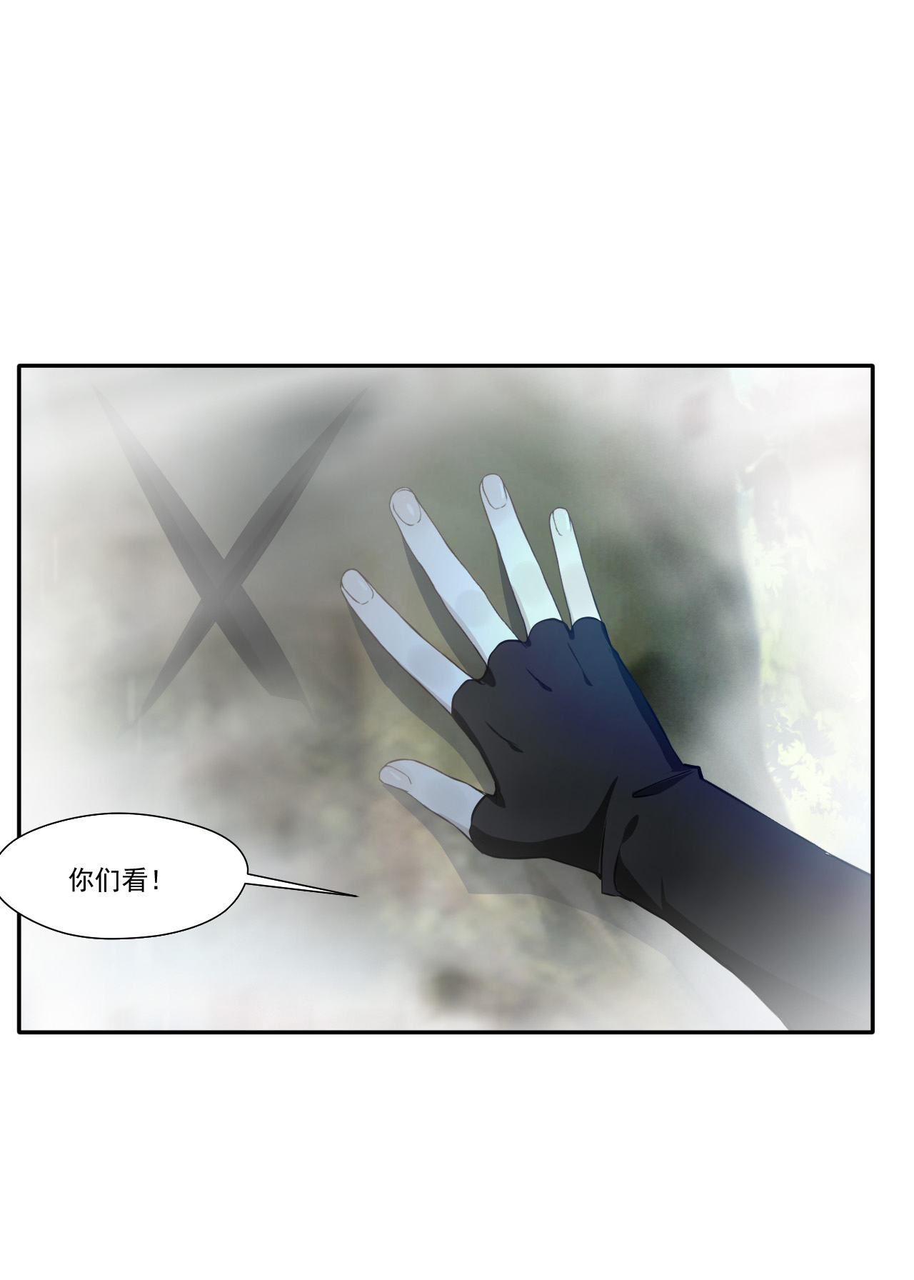 绝世古尊第43话 迷雾间的小屋