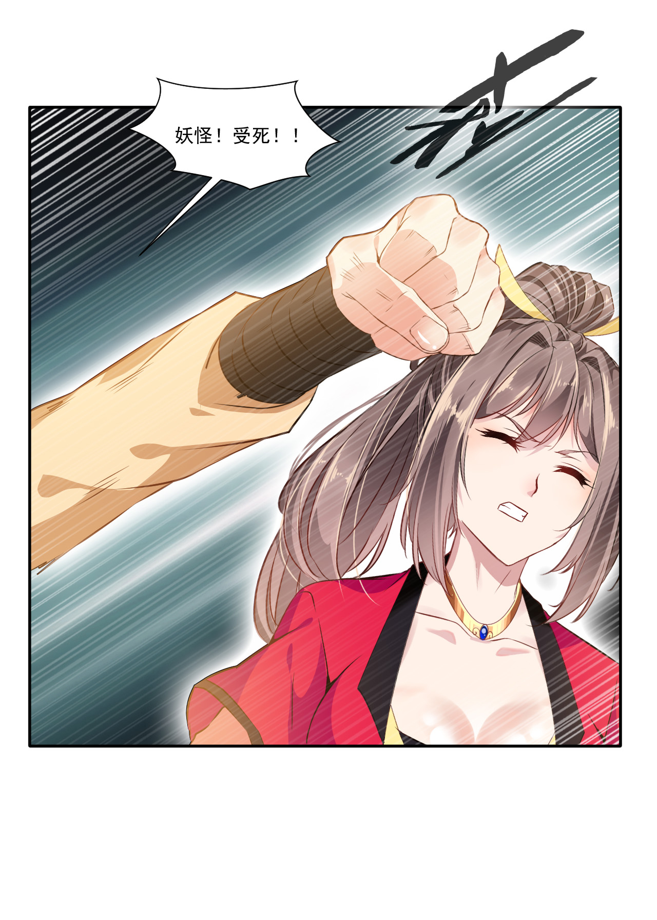 绝世古尊第43话 迷雾间的小屋