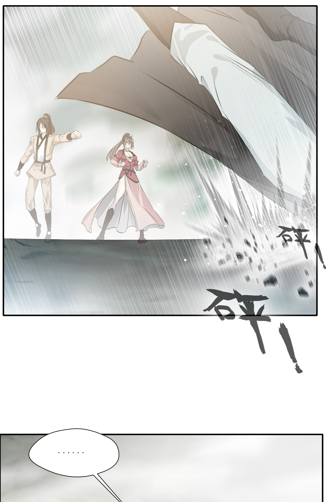 绝世古尊第43话 迷雾间的小屋