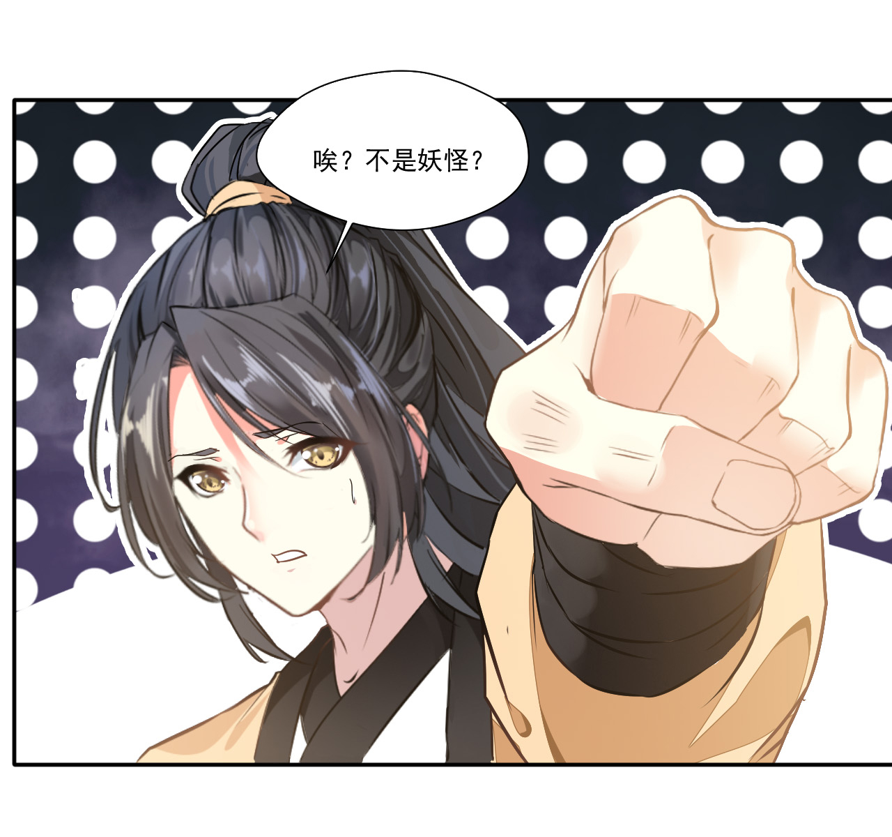 绝世古尊第43话 迷雾间的小屋